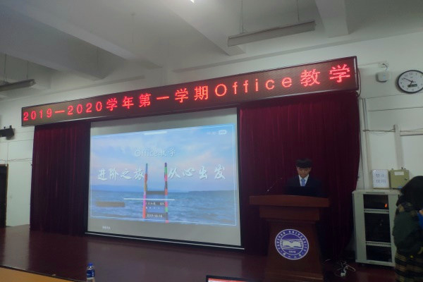 主讲人赵威介绍word的基本操作