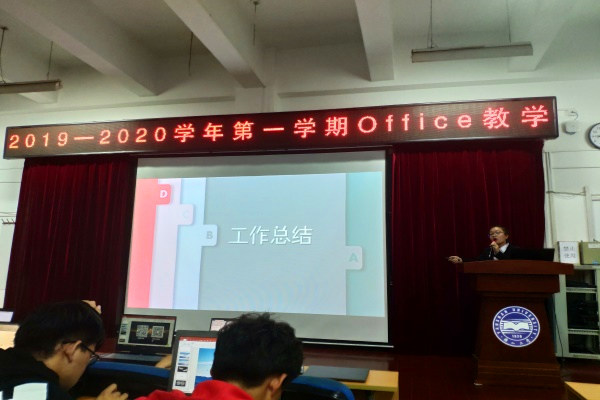 主讲人彭可介绍PPT的设计与制作