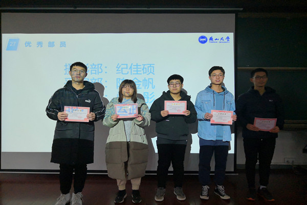 大会为优秀部员颁奖