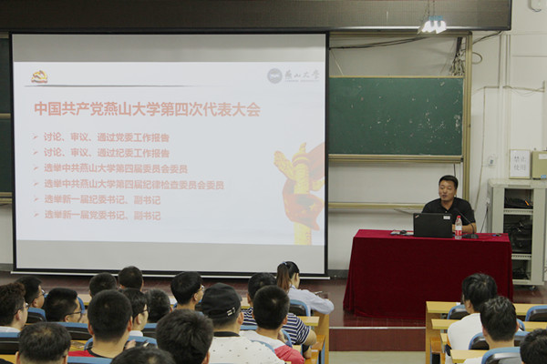 董国疆书记给同学们讲解党代会报告