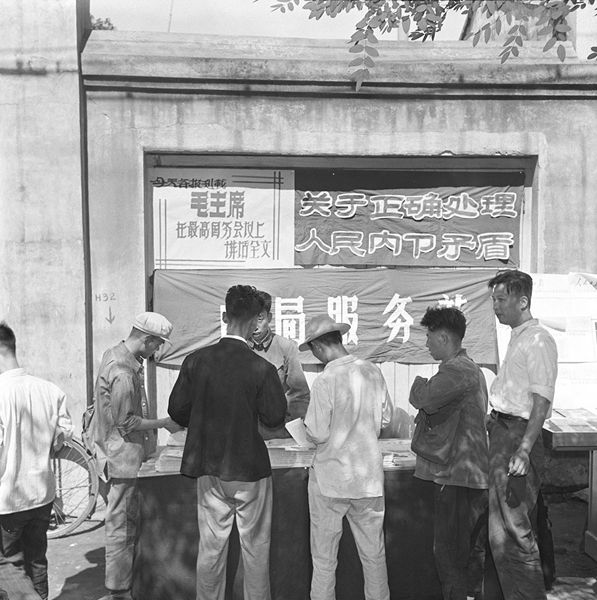 1957年6月19日,毛泽东《关于正确处理人民内部矛盾的问题》一文在报纸上发表。这是北京王府井邮局服务站在销售当日的《人民日报》。新华社图片