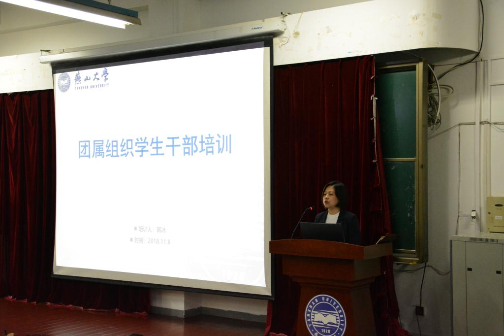 韩冰老师在给大家讲解培训的内容